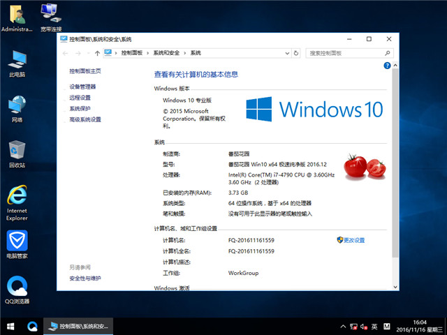 ѻ԰ Ghost Win10 x64 ٴ V2016.12