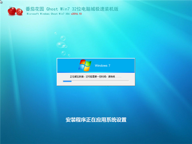 ѻ԰ Ghost Win7 32λԳǺװ v2016.10