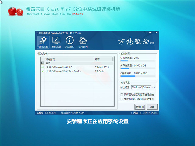 ѻ԰ Ghost Win7 32λԳǺװ v2016.10