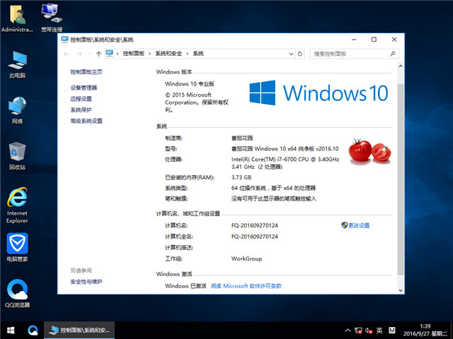 ѻ԰Ghost Win10 x64רҵ v2016.10