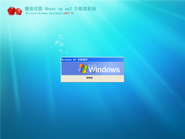 ѻ԰ Ghost XP SP3 װ v2017.12