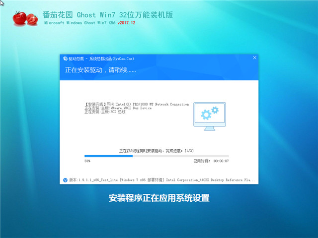 ѻ԰ Ghost Win7 32λ װ v2017.12