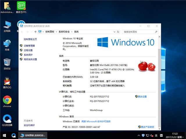 ѻ԰Windows10 32λٰ 2017.061607רҵ棩