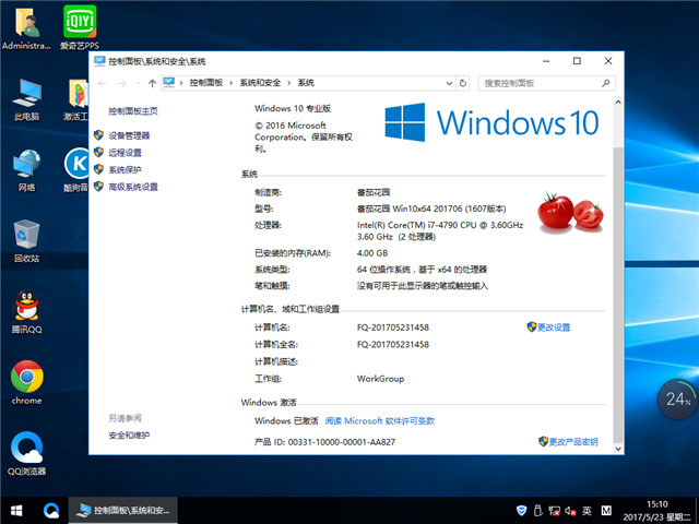 ѻ԰Windows10 64λٰ 2017.061607רҵ棩