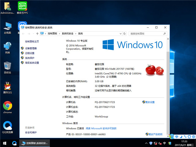 ѻ԰Windows10 32λٰ 2017.071607רҵ棩