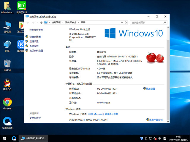 ѻ԰Windows10 64λٰ 2017.071607רҵ棩