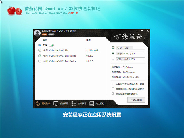 ѻ԰ Ghost Win7 32λ װ v2017.08