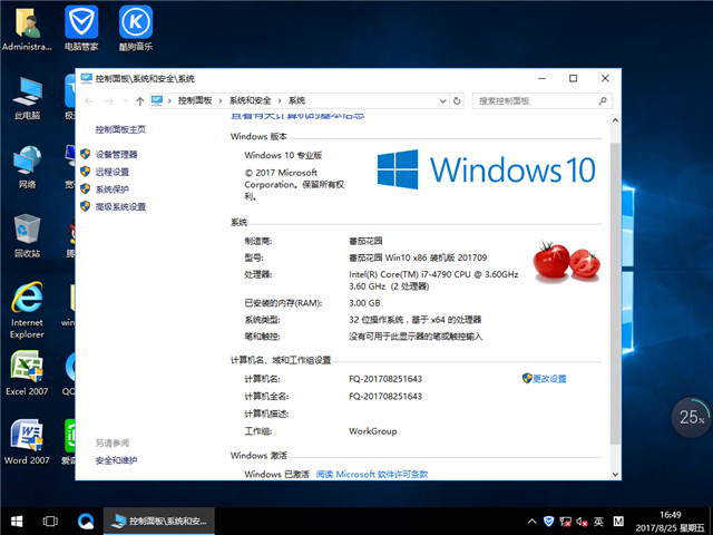 ѻ԰ Ghost Win10 32λ רҵٰ v2017.09