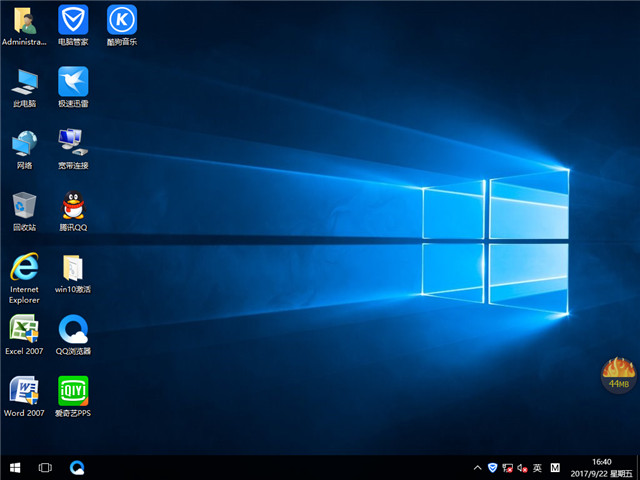 番茄花园 Ghost Win10 x64 国庆极速版 v2017.10