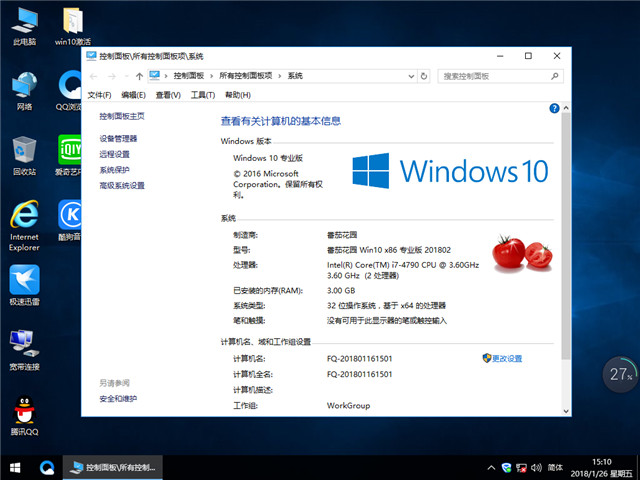 ѻ԰ Ghost Win10 x86 ڼٰ v2018.02