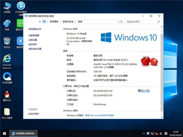 ѻ԰ Win10 x861803רҵ棩v2018.11