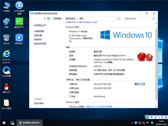 ѻ԰ Win10 x641803רҵ棩v2018.12