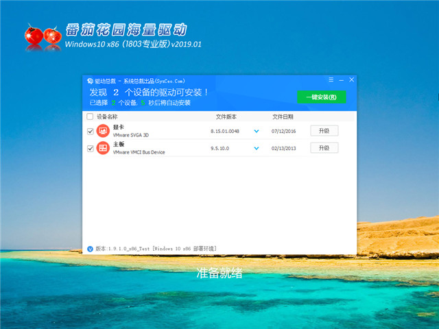 ѻ԰ Win10 x861803רҵ棩v2019.01