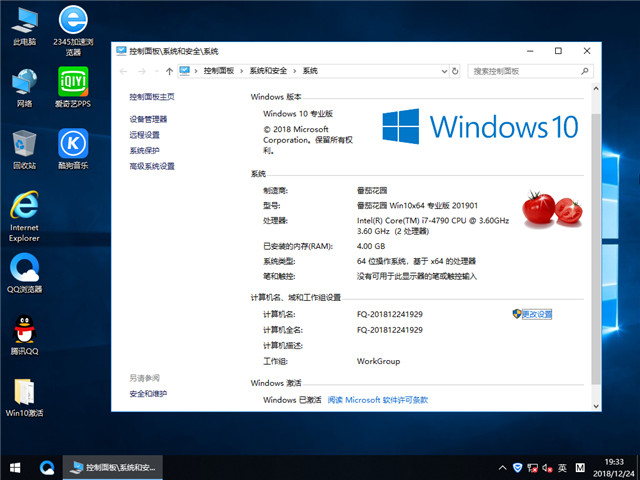 ѻ԰ Win10 x641803רҵ棩v2019.01