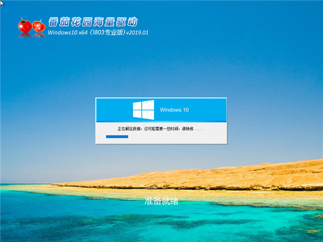 ѻ԰ Win10 x641803רҵ棩v2019.01