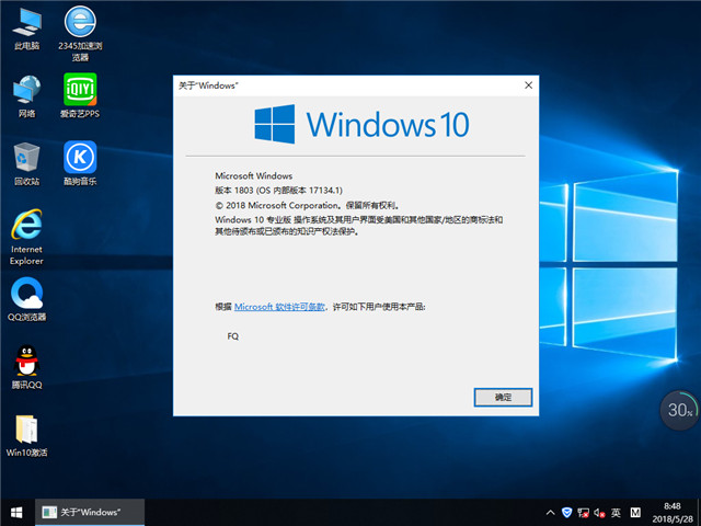 ѻ԰ Win10 1803רҵ 20180632λ