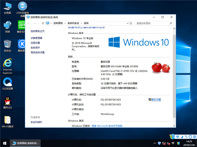 ѻ԰ Win10 x861803רҵ棩v2018.08