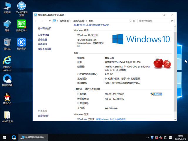 ѻ԰ Win10 x641803רҵ棩v2018.08