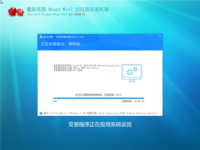 ѻ԰ Ghost Win7 32λ װ v2018.10