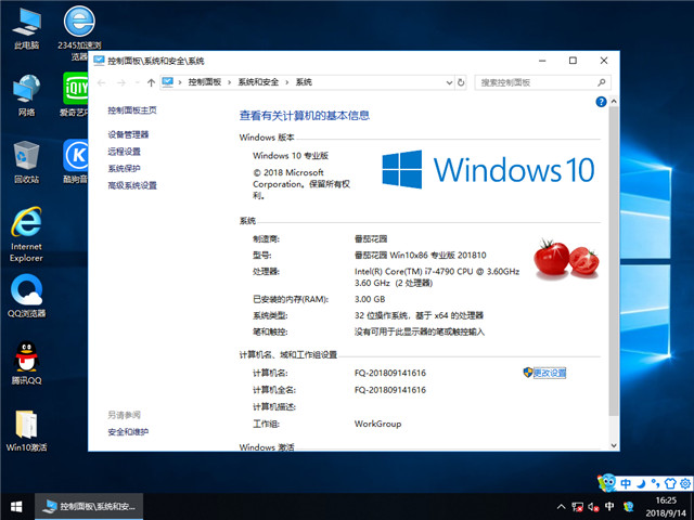 ѻ԰ Win10 x861803רҵ棩v2018.10