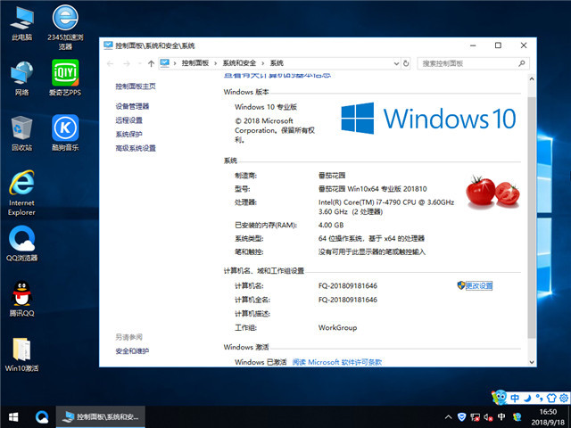 ѻ԰ Win10 x641803רҵ棩v2018.10