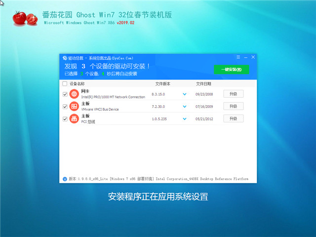 ѻ԰ Ghost Win7 32λ װ v2019.02