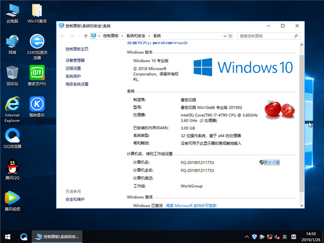 ѻ԰ Win10 x861803רҵ棩v2019.02