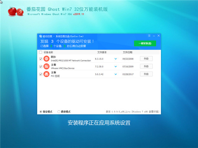 ѻ԰ Ghost Win7 32λ װ v2019.11