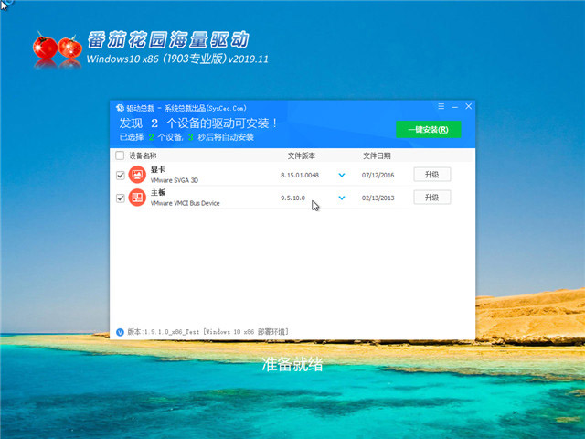 ѻ԰ Win10 x861903רҵ棩v2019.11