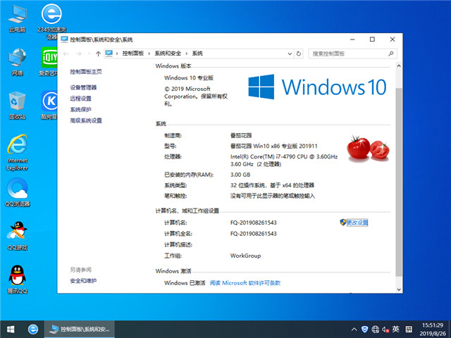 ѻ԰ Win10 x861903רҵ棩v2019.11