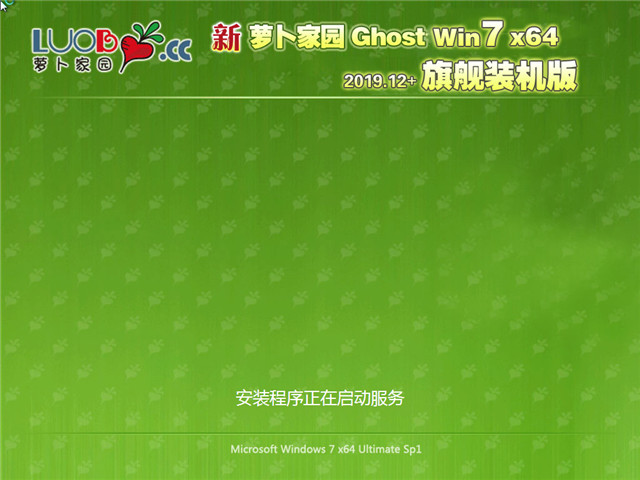ܲ԰ Ghost Win7 64λ 콢װ v2019.12