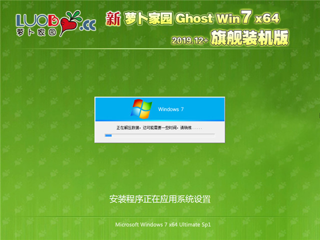 ܲ԰ Ghost Win7 64λ 콢װ v2019.12