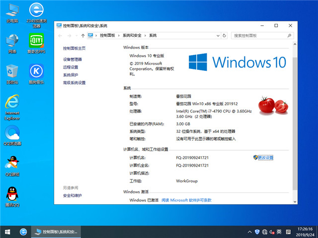 ѻ԰ Win10 x861903רҵ棩v2019.12