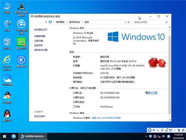 ѻ԰ Win10 x641903רҵ棩v2019.12