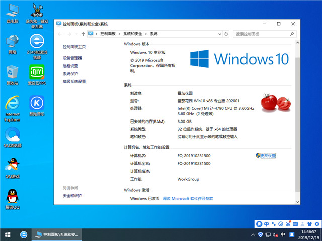 ѻ԰ Win10 x861903רҵ棩v2020.01