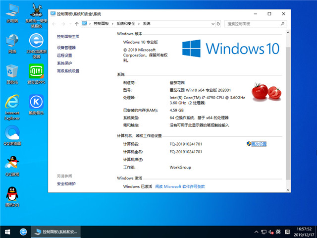 ѻ԰ Win10 x641903רҵ棩v2020.01