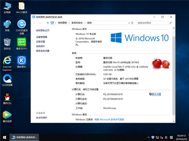 ѻ԰ Win10 x861809רҵ棩v2019.05