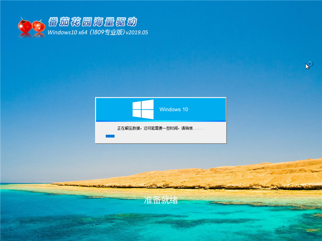 ѻ԰ Win10 x641809רҵ棩v2019.04