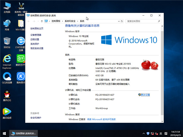 ѻ԰ Win10 x641809רҵ棩v2019.04