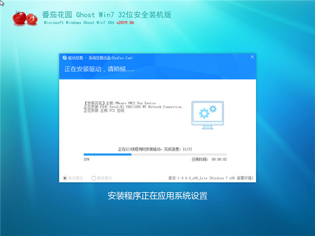 ѻ԰ Ghost Win7 32λ ȫװ v2019.06