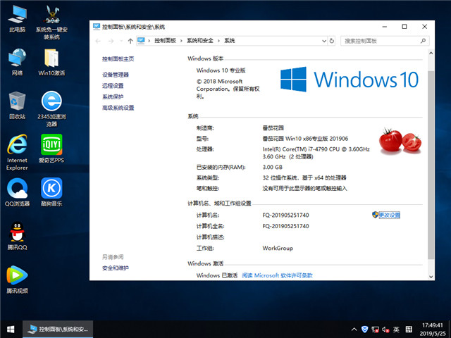 ѻ԰ Win10 x861809רҵ棩v2019.06