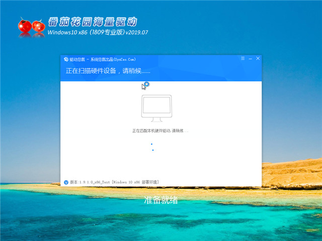 ѻ԰ Win10 x861809רҵ棩v2019.07