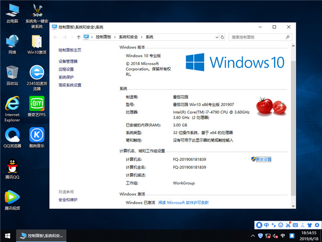 ѻ԰ Win10 x861809רҵ棩v2019.07