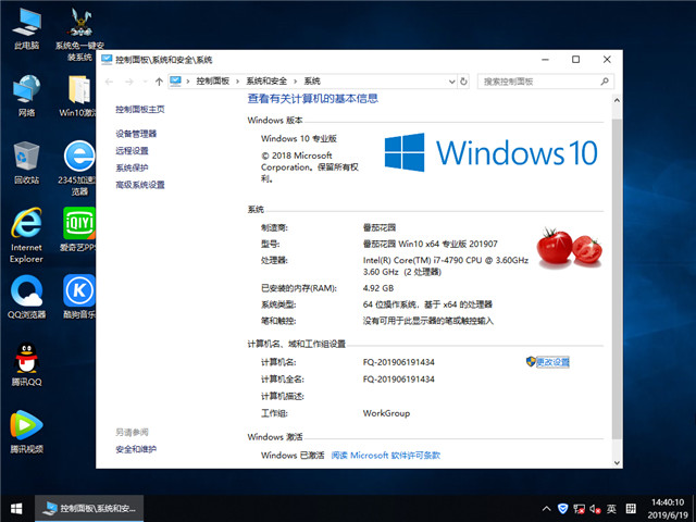 ѻ԰ Win10 x641809רҵ棩v2019.07