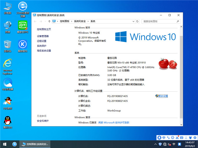 ѻ԰ Win10 x861903רҵ棩v2019.10