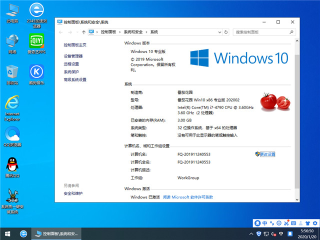 ѻ԰ Win10 x861903רҵ棩v2020.02