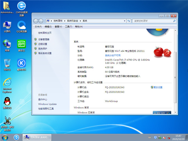 ѻ԰ Ghost Win7 64λ רҵȶ v2020.11