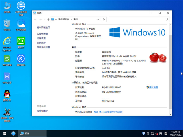 ѻ԰ Win10 x641909רҵ棩v2020.11