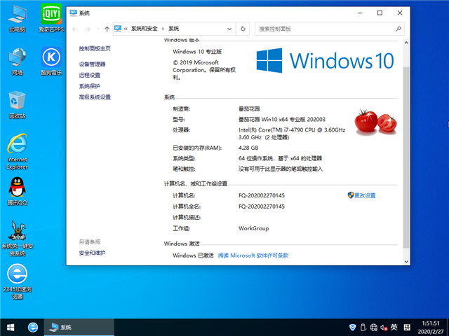 ѻ԰ Win10 x641909רҵ棩v2020.03