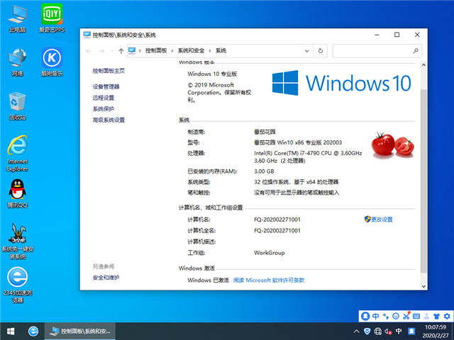 ѻ԰ Win10 x861909רҵ棩v2020.03